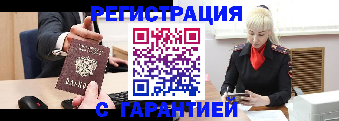 временная регистрация адрес в Дюртюли