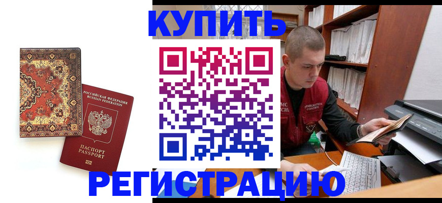 прописка паспорт в Дюртюли