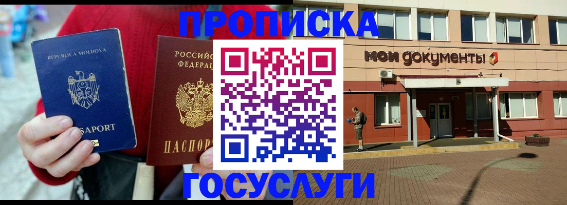 прописка в Дюртюли